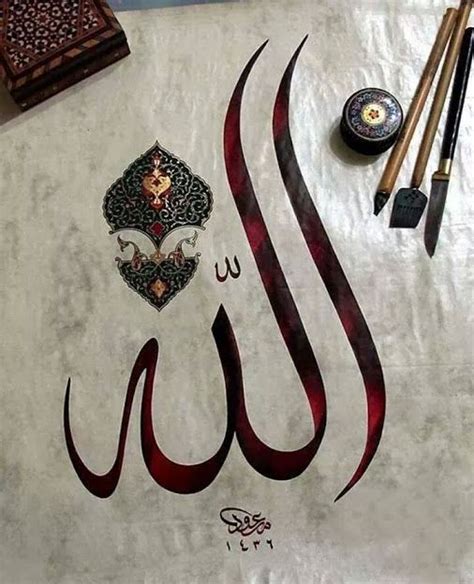 Pin By Rifat Momin On Beau·ti·ful Islamic Art Calligraphy Islamic