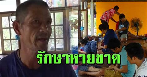 หมอบุญ วนาสิน แห่ง รพ.ธนบุรี เผยดีล วัคซีนไฟเซอร์ ล่าสุด สรุปดราม่า หมอบุญ จะนำเข้าไฟเซอร์ ได้หรือไม่ หลังมีข่าว ไบโอเอ็นเทค ปฏิเสธติดต่อ รพ. 'หมอบุญเลิศ' นวดคลายเส้น อาการหายขาด ค่าครูเพียง 6 บาท คน ...