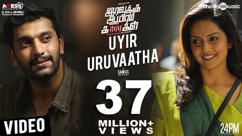 Uyir Uruvaatha Lyrics English Meaning - Iravukku Aayiram ...