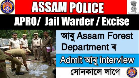 Assam Forest Department 2021 Assam Police Apro Admit 2021 Assam