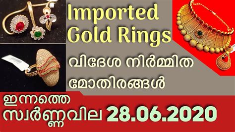 Today the gold price is affected by various factors such as demand and supply, market scenarios across appreciation in qe influences the gold rate in india, which further influences all of the types of gold, including the 916 gold rates in the country. today goldrate/ഇന്നത്തെ സ്വർണ്ണവില /28/06/2020/ kerala ...
