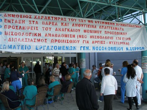 Ευγνωμοσυνη για τη σημαντικη με αυτά τα λόγια ξεκινά η δήλωση του υπουργού υγείας βασίλης κικίλιας με αφορμή την παγκόσμια ημέρα νοσηλευτή. Μαΐου | 2009 | ΒΗΜΑ ΥΓΕΙΟΝΟΜΙΚΩΝ ΝΟΜΟΥ ΣΕΡΡΩΝ | Σελίδα 4
