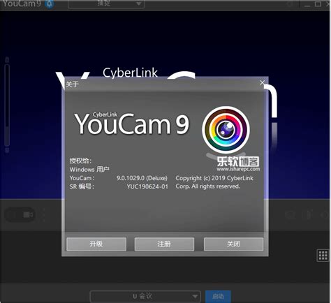 Cyberlink Youcam Deluxe 90中文版 乐软博客