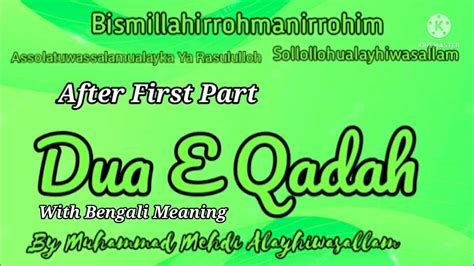 Dua E Qadah After First Part With Bengali Meaning Youtube