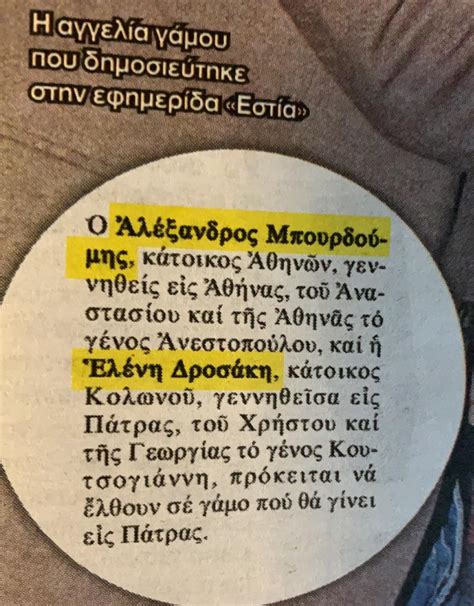 Αλεξανδροσ μπουρδουμησ @ αποψε κανεισ μπαμ (9/6/2019). Μπουρδούμης - Δροσάκη: Αυτή είναι η αναγγελία του γάμου τους!