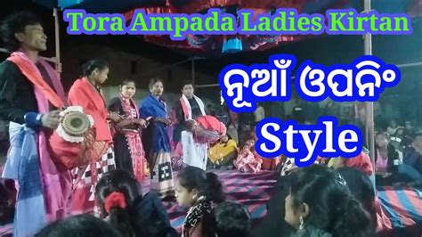 Tora Ampada Vs Tingipali Ladies Kirtan At Badmal Bhatli 2023 Youtube