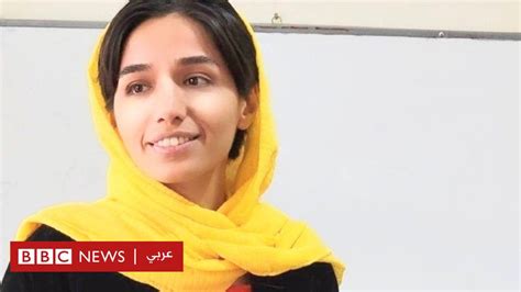 بي بي سي عربي تعرف على قصة الشابة الكردية الإيرانية زهرة محمدي التي