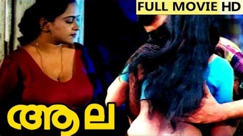 Full Malayalam Movie Aala | Malayalam Movies | Malayalam ...