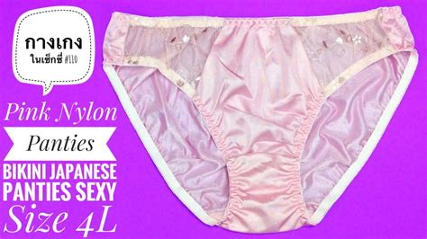 Pink Nylon Panties Bikini Japanese Panties Sexy Size 4l กางเกงในเซ็กซี่ 110 Youtube
