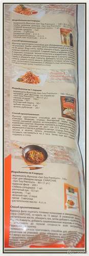 Фунчоза лапша диета Фунчоза Для Диеты Рецепты — Похудение Диета Правильное Питание Фунчоза Для Диеты Рецепты — Похудение Диета Правильное Питание Фунчоза лапша диета