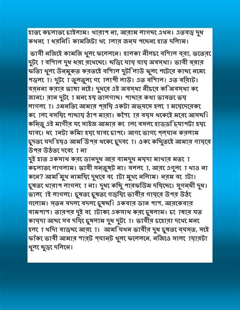 Bangla New Choti Mami Chodar Golpo Bhabi Chdar Golpo 2017