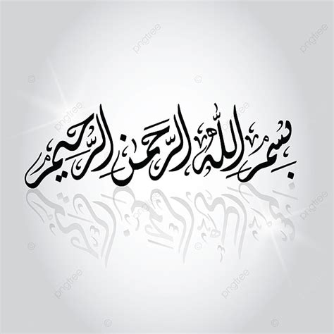 Bismillah Calligraphy Vector Hd Png Images Bismillah Arabic