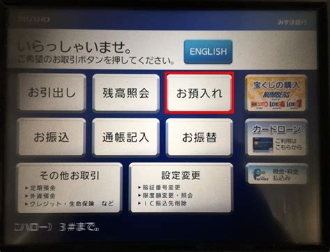 ※その他お取引のatm利用手数料は、 こちら をご覧ください。 （*1）お振り込みの場合、上記手数料のほか振込手数料が別途必要となります。 くわしくはコンビニatmの振込手数料（当行キャッシュカード利用の場合）をご確認ください。 鏡野が: ユニーク Atm 振込 やり方