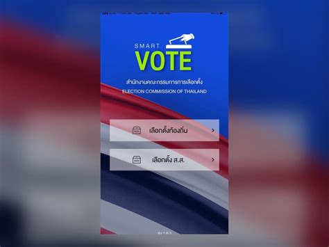 จี้รัฐบาลจัดการ เลือกตั้งท้องถิ่น ขู่อย่ามัวประวิงเวลายื้ออำนาจ ถ้าช้ายื่นศาลฯ เอาผิด ครม. กกต.เชิญชวนประชาชนศึกษากฎหมาย เตรียมเลือกตั้งท้องถิ่น โชว์ ...