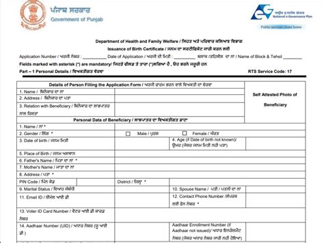 Download Birth Certificate In Punjabi Govtempdiary News