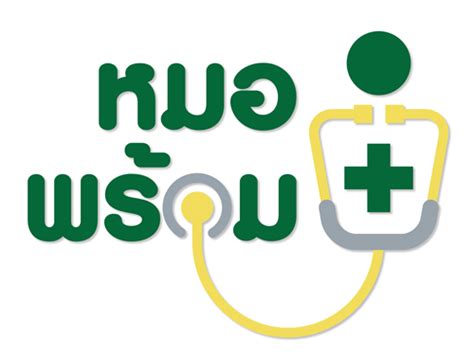 Check spelling or type a new query. หมอพร้อม คน ลงทะเบียนหมอพร้อม ฉีดวัคซีนโควิด แล้ว 5 แสนราย ...