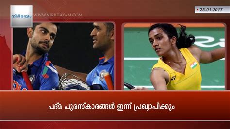 Keralaonlinenews.com is one of the leading malayalam newsportal from kannur. Malayalam News Updates | Kerala News Today | Exclusive ...