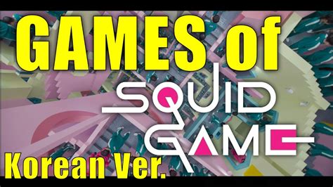 All Squid Game Games In Order Korean Version YouTube