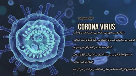 باحثون يقولون في دراسة طبية جديدة إن الصداع والتهاب الحلق وسيلان الأنف تعد حاليا الأعراض. فيروس كورونا المستجد كوفيد-19 القاتل - YouTube