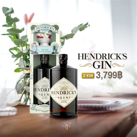 Hendricks Gin ราคา 2 ขวด 3799 บาท จัดส่งฟรีทั่วประเทศ Oceandutyfree