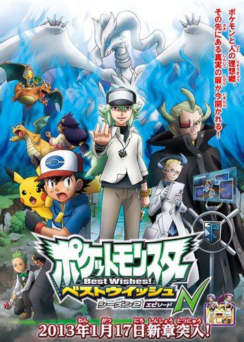 Best wishes!, black & white, bw: Characters appearing in Pokemon: Black & White: Adventures ...