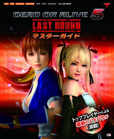 Koei Tecmo Dead Or Alive Dead Or Alive 5 Kasumi Marie Rose Cg Cleavage Disc Cover 384188