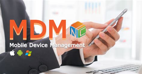 Mdm Mobile Device Management คืออะไร