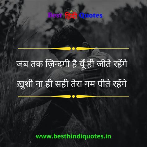 Emotional Quotes In Hindi इमोशनल कोट्स Best Hindi Quotes