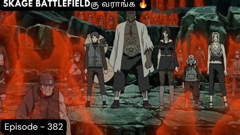 Naruto Shippuden Episode 382 Tamil Explained Youtube