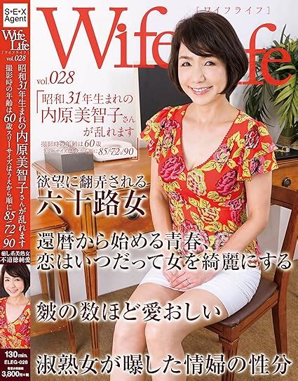 Amazon Com JAPANESE ADULT CONTENT Pixelated WifeLife Vol 028