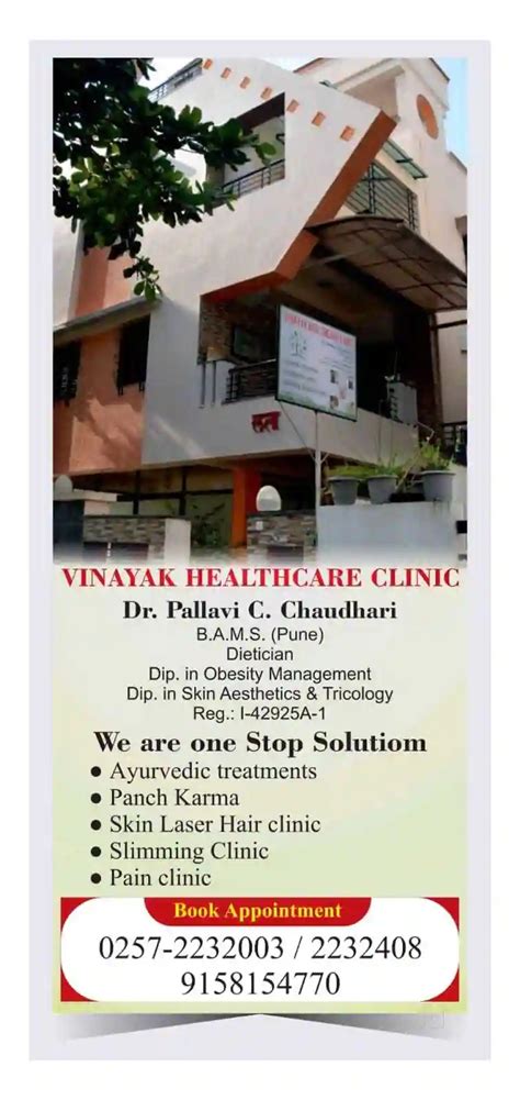 Vinayak Healthcare Clinic Easy Milega