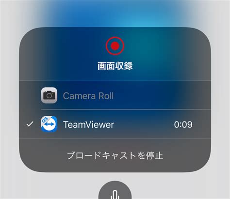 Teamviewerのios画面共有が凄い！iphoneからipad／ipadからiphoneへのリモートアクセスも可能 こぼねみ