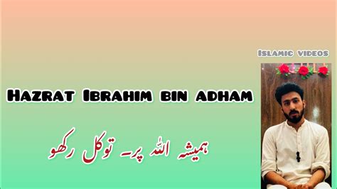 Hazrat Ibrahim Bin Adham Islamic Videos 2023 Videos Youtube