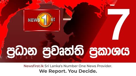 News 1st Prime Time Sinhala News 7 Pm 27 11 2020 රාත්‍රී 700 ප්