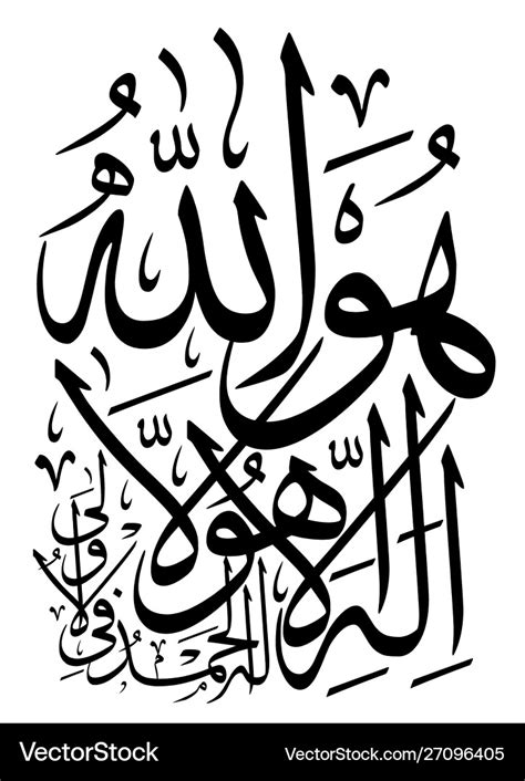 Arabic Calligraphy How To Moslem Selected Images