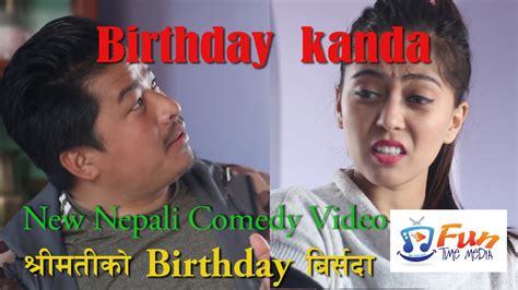 new nepali short movie birthday kanda nepali comedy movie fun time media mani rai anisha
