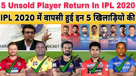 03 nov 2020 5:00 pm. Vivo IPL 2020 : 5 Biggest Unsold Player Return In IPL 2020 ...