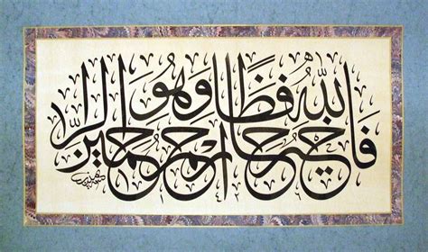 Kaligrafi Khat Tsuluts Surat Al Fatihah Exeter