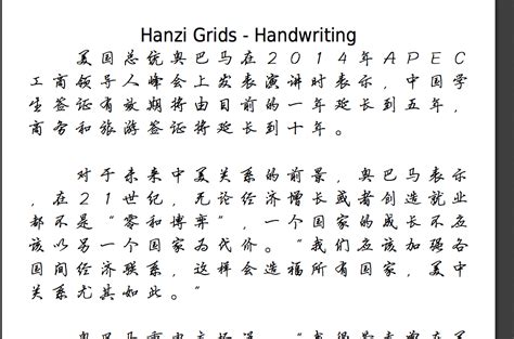 Hanzi Grids A Site For Making Chinese Character Worksheets R