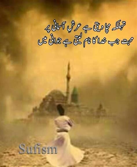 Sufism Sufi Quotes Poetry Quotes In Urdu Poetry Lines