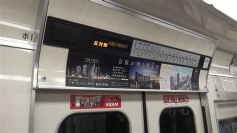 Osaka Metro 66 Series Hitachi Gto Vvvf Sakaisuji H To