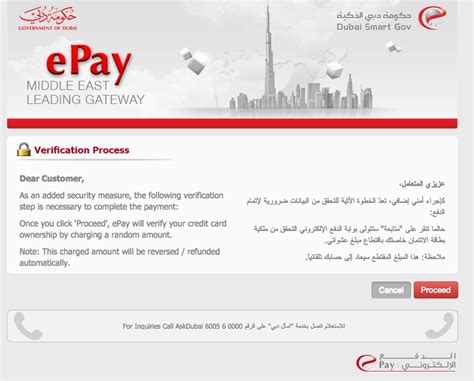 Discover our range of cards. Dubai ePayment attracts 'verification' charge - Emirates 24|7