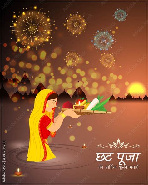 Vector Illustration Of Chhath Puja Ki Hardik Shubhkamnaye Means