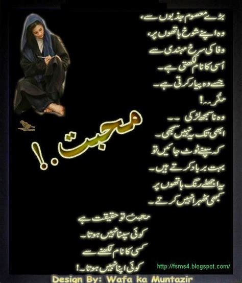 Mohabbat To Haqeeqat He Mohabbat Ghazal Poetry Mohabbat Urdu Poetry