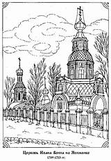 Coloring Moscow Monastery Template Drawings 726px 98kb sketch template
