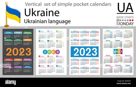Ukrainian Vertical Pocket Calendar For 2023 Two Thousand Twenty Three