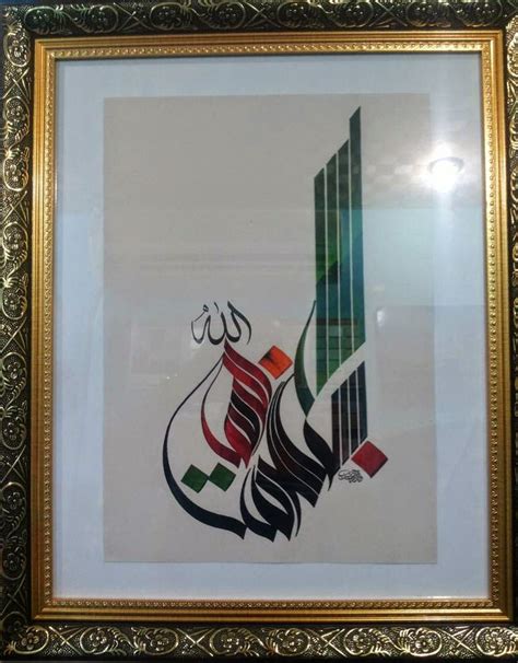 خطوط عربية متميزة لوحات فنية ساحرة