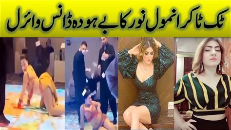 Anmol Noor Leaked Video Anmol Noor Private Dance Video Anmol Noor