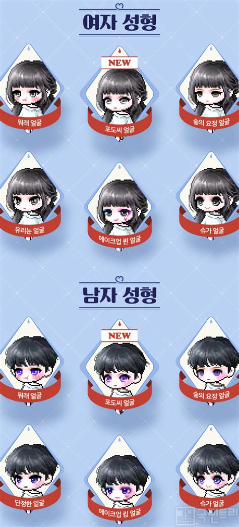 후방주의 후 클릭해주세요최근 가장 핫한팀이라. 살랑이는 흑발이 매력적인 코디, 메이플스토리 로얄 헤어 쿠폰 ...