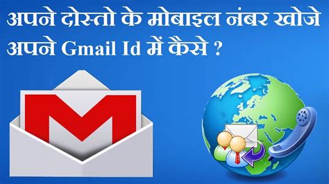How To Add Contacts To Gmail Id Gmail Contacts Youtube